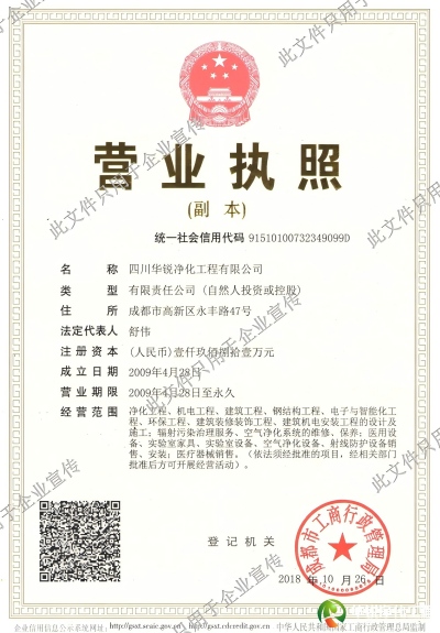 kaiyun开云官方网页版营业执照